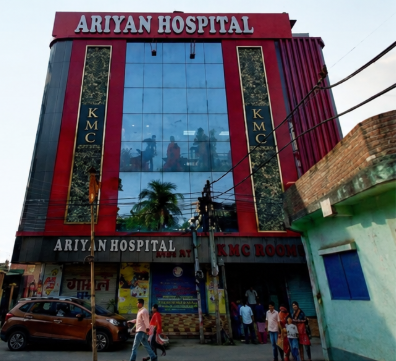 Ariyan Hospital Real Building